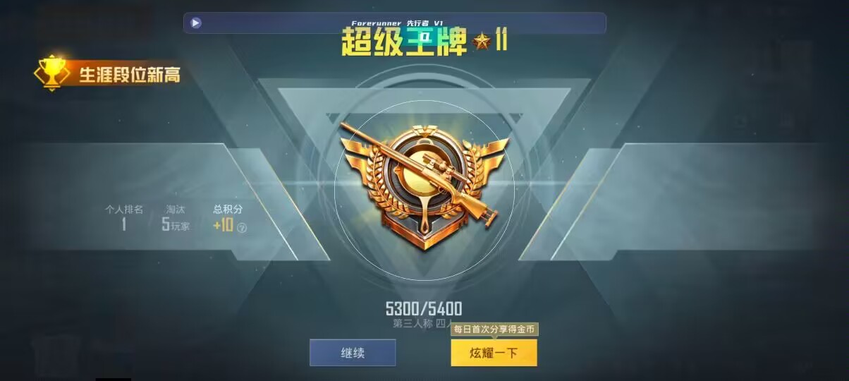 和平精英先行者透视直装 - ������Ҵ�ܺ�ƽ��Ӣ辅助预览图
